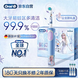 欧乐B电动牙刷儿童分龄刷3-7岁乳牙刷D103K冰雪奇缘礼盒刷头*3（图案随机） 国家补贴热卖榜