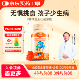 VITA GROW唯他瑞复合维生素多维软糖30粒 儿童补锌维生素营养 真果蔬浓缩 复合多维果蔬软糖（含葡聚糖）