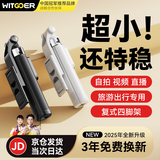 智国者【TOP榜第1名】自拍杆手机支架便携式旅游神器360度旋转落地三脚架防抖三轴云台跟拍摄直播多功能
