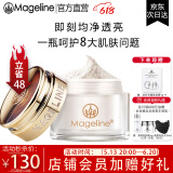 麦吉丽（Mageline）官方旗舰贵妇美颜膏38g美颜修颜素颜面霜保湿补水一抹提亮护肤品 贵妇美颜膏5g