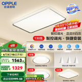 欧普（OPPLE） 星空灰呵护光客厅吸顶灯现代简约卧室灯套餐灯具APP智控TC 呵护光2代A6【三室两厅】带餐吊