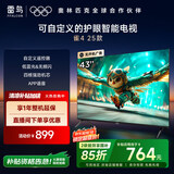 TCL电视雷鸟 雀4 25款 43英寸 低蓝光 四核机芯 无开机广告 APP语音 智能平板电视机43F195C