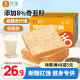 舌里 低脂全麦切片吐司面包奇亚籽1000g粗粮健身代餐早餐营养休闲零食