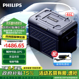 飞利浦（PHILIPS）车载冰箱 车家两用 压缩机制冷 冷冻冷藏 TB7301 户外家居用品