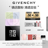 纪梵希（Givenchy）【代言人同款】明星四宫格散粉1号百搭滤镜哑光柔雾 定妆蜜粉粉饼