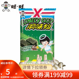 旺旺 浪味仙70g卡兹脆芝士球66g 经典办公出游美味零食膨化休闲小吃 花式薯卷（岩烧海苔味）70g