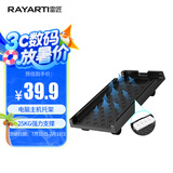 雷匠 (Rayarti) 台式电脑主机托架 机箱托架 台式机托盘 万向轮移动/锁轮刹车/排插收纳