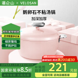 温仑山鹅卵石汤锅珐琅锅炖汤煲汤不粘锅双耳炖锅电磁炉燃气灶通用