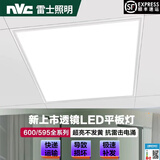 雷士照明集成吊顶600*600led平板灯60x60铝扣板石膏矿棉板工程灯 48瓦 600*600超亮款