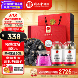 同仁堂品牌 北京同仁堂特级黑枸杞120g礼盒送长辈父母端午节见家长礼物