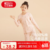 红豆儿童纯棉内衣套装男女童秋衣秋裤睡衣棉毛衫套装M1022肉粉165