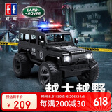 DOUBLE E双鹰遥控车路虎授权越野警车玩具男孩越野车模型生日儿童节礼物