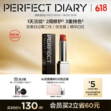 完美日记第二代仿生膜精华口红707滋润淡纹唇膏生日礼物送女友