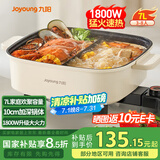 九阳（Joyoung）电火锅专用锅电炒锅电煮锅火锅锅家用多功能电热锅7L大容量多用途锅鸳鸯锅HG70-G191B