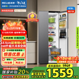 美菱（MeiLing）609升双变频一级能效节能对开门双开门家用冰箱风冷无霜抗味大冷冻BCD-609WPCX超大容量国家补贴