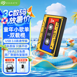 希捷（SEAGATE）移动硬盘 2TB USB3.0高速 机械硬盘 兼容Mac 便捷 童年小歌单 双截棍 数据恢复服务 外接存储