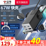 公牛（BULL） 氮化镓快充插座安全USB笔记本多功能插座小电舱/新国标/插排/排插/全长1.5米 【C口67W-送1m数据线】卵石灰-MC1672