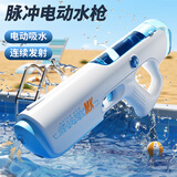 欣格电动水枪戏水玩具电动连发灯光充电打水仗生日儿童礼物火鼠蓝