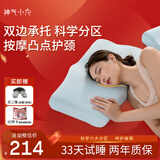 神气小鹿【同价618】双面枕承托护颈枕头慢回弹分区护颈椎成人枕芯深睡 矮枕6/8cm-裸感亲肤款 单只
