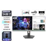 凯科迈 32英寸显示器电竞游戏显示器电脑显示屏高清屏幕便携曲面家用办公监控笔记本外接扩展屏 34英寸（4K-165HZ带鱼屏）直屏黑色