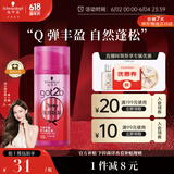 施华蔻（Schwarzkopf）got2b蓬然妩媚立体丰盈弹力素100ml(卷发保湿护卷定型)(新老包装)
