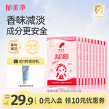 郁美净儿童袋霜清香型升级款25g*10补水保湿富含鲜奶青少年宝宝面霜