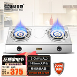 金钻皇冠（Golden Diamond crown）【60厘米小尺寸】小型台式煤气灶双灶大火力燃气灶家用老式液化气灶不锈钢石油气炉天然气灶打火灶 71cm镜面全铜炉头款 【瓶装液化气】