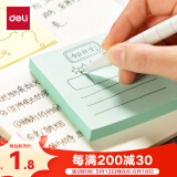 得力（deli）100张便利贴76*76mm备忘便签纸易撕好贴记事贴/自粘笔记本本子（混）学习办公用品7156
