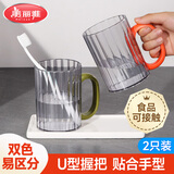 美丽雅漱口杯【2只】牙杯简约家用儿童成人学生宿舍情侣大号刷牙缸