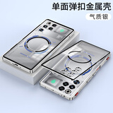 米尼鹿红魔11pro+手机壳10spro+全包磁吸红魔10Pro/9spro+弹扣金属保护套10Air带肩键防摔玻璃透明磨砂款 【气质银-磨砂背板】仅11系列带磁吸肩键 红魔11Pro/Pro+通用