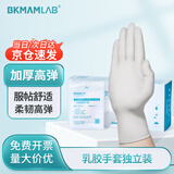 比克曼生物（BKMAM）乳胶手套一次性防滑加厚无粉麻指橡胶实验室耗材 M码（独立包装） 50只/盒