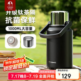 特美刻保温杯男女大容量316不锈钢带茶滤钛茶隔水杯便携户外办公杯子黑