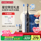 华为智选力博得电动牙刷智能声波牙刷清洁亮白 520礼物国家补贴 180天续航优漾3双支(星夜黑+月影白)