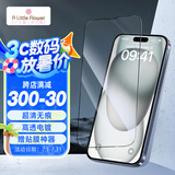 ALittleFlower适用苹果15钢化膜iPhone15手机膜增透全屏覆盖防摔防指纹高清膜贴膜2片+神器
