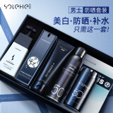和风雨男士美白防晒护肤品套装   户外保湿防晒情人节礼物年礼盒装
