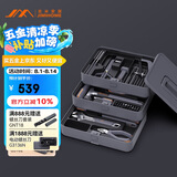 吉米家居家用多功能维修工具箱 五金工具木工多功能锯工具套装 X3-ABG