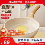 爱仕达（ASD） 深煎锅麦饭石色家用平底锅煎牛排煎荷包蛋不粘锅电磁炉煤气 聚油煎锅丨无盖 24cm