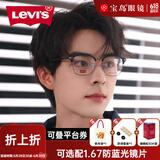 李维斯（Levi's）近视眼镜男可配防蓝光镜片近视眼镜潮搭眼镜经典眼镜框架 眉框-C3配明月1.60防蓝光镜片