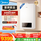 美的（Midea）全预混冷凝超一级能效低噪环保燃气壁挂炉天然气供暖 地暖暖气片采暖锅炉热水器LL1GBQ24-MQGⅠ