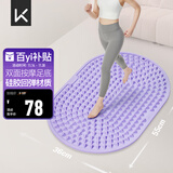 Keep金字塔按摩板软硅胶指压板超慢跑垫足底按摩垫跑步垫室内 紫色