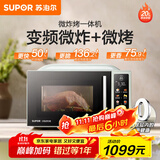 苏泊尔（SUPOR）【国家补贴】微波炉烤箱一体机 空气炸热风循环烘烤20L家用微炸烤不锈钢腔体电烤箱OD20AW881