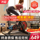 汗马 【智能游戏APP】动感单车家用运动器材健身车室内脚踏自行车 顶配APP+物磁双阻+弹簧减震黑