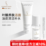 嫩芙叶酸准孕妇补水保湿期夏季专用水乳套装化妆护肤品滋润护肤套装 【清爽型】洗面奶+水精华
