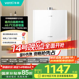 华帝（VATTI）官方16升燃气热水器天然气【国补立减15%】一级静音白色全面玻璃屏AI智洗节能 i12161-16以旧换新