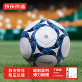 京东京造全天候足球机缝5号成人比赛专用标准训练5号足球