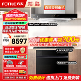 方太（FOTILE）油烟机灶具套装EMD20T+TH36B/31B 顶吸式抽吸油烟机燃气灶直流变频 厨房欧式大风量烟灶套装 【三件套】烟灶套装+17套洗碗机