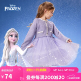 迪士尼（DISNEY）童装儿童女童小香风连衣裙艾莎公主网纱裙子24秋DB331RE03紫140