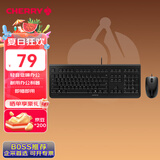 CHERRY樱桃 DC2000 键鼠套装 键盘鼠标 薄膜键盘 电脑键盘 有线键鼠套装 商务办公 超薄即插即用 黑色