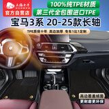 五福金牛全包围tpe汽车脚垫宝马三系20-25款长轴脚垫宝马3系 森益美尼斯