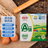 德青源A级鲜鸡蛋32枚2.74斤起无抗生素 谷物喂养 自有农场 年货节礼盒装